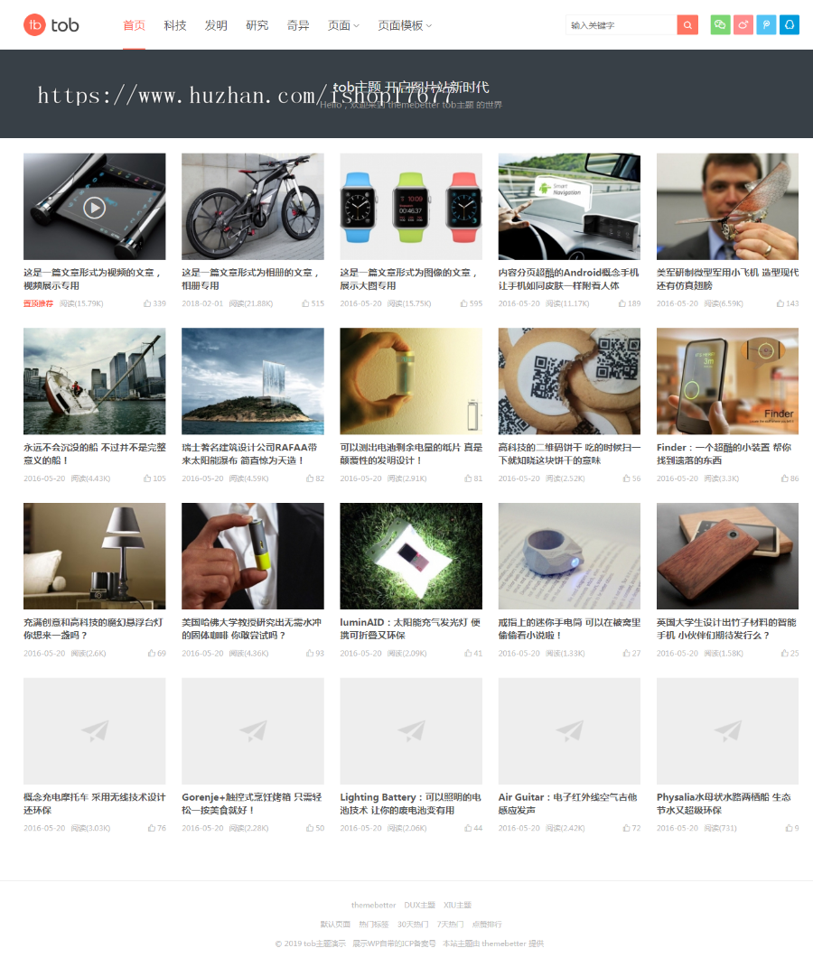 WordPress tob主题0.9版本主题,展示站,新闻站,电影站,图片站主题