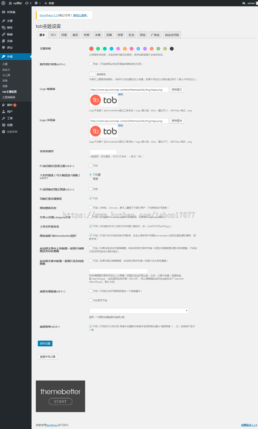 WordPress tob主题0.9版本主题,展示站,新闻站,电影站,图片站主题