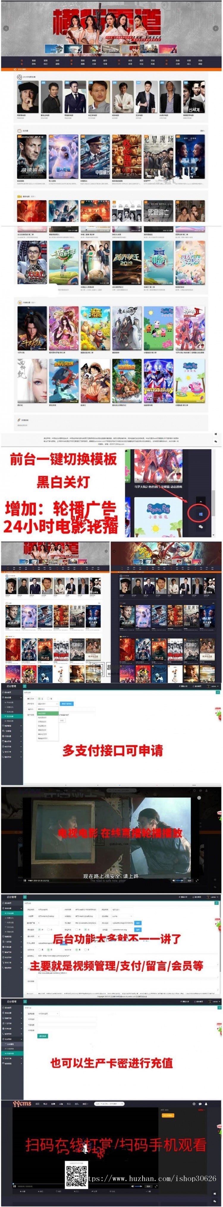 PHP影视源码带直播视频+免签约充值+电影引流赚钱