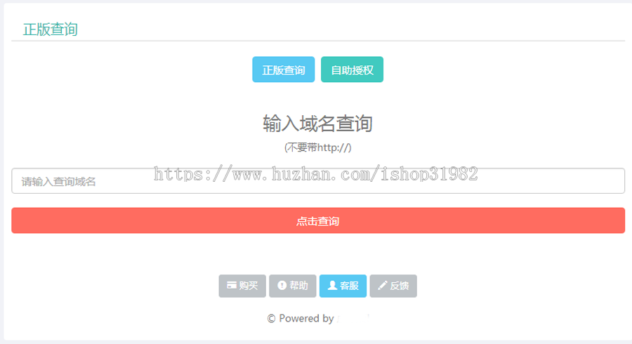 【全新升级版】网站授权加密授权源码PHP验证自带加密功能域名/IP/时间可二次开发
