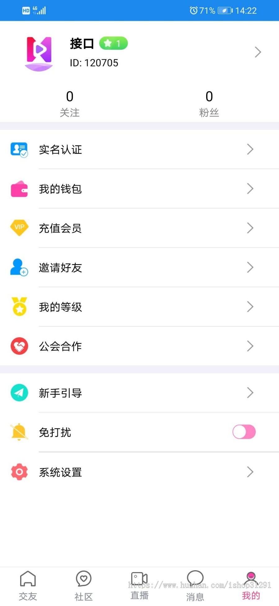 一对一直播交友,一对一视频语音,1v1视频直播带朋友圈社区一对多直播交友同城交友app