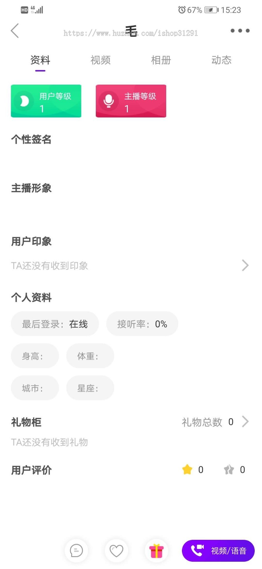 一对一直播交友,一对一视频语音,1v1视频直播带朋友圈社区一对多直播交友同城交友app