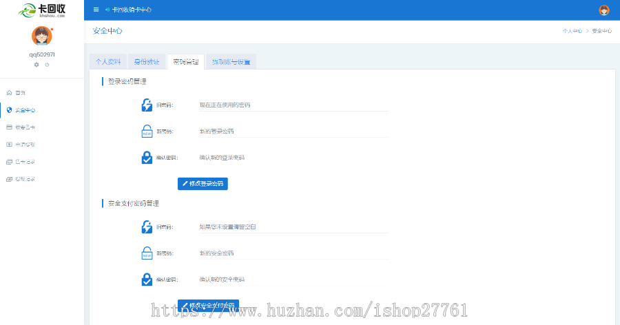京东E卡回收_加油卡回收_话费卡回收转让平台「卡回收」系统源代码出售