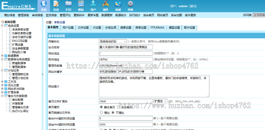 帝国CMS内核励志一生,励志模板,资讯娱乐模板,手机端自适应