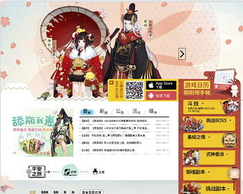 游戏官网首页html模板