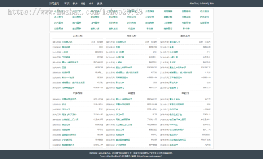 杰齐2.4小说系统自适应模板 杰齐2.4cms极简风格模板带章节及内容页分页功能
