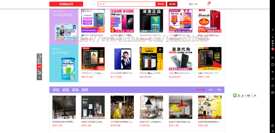2019ThinkPHP四合一多商户商城网站源码pc+wap+微信公号+小程序（升级版）+app