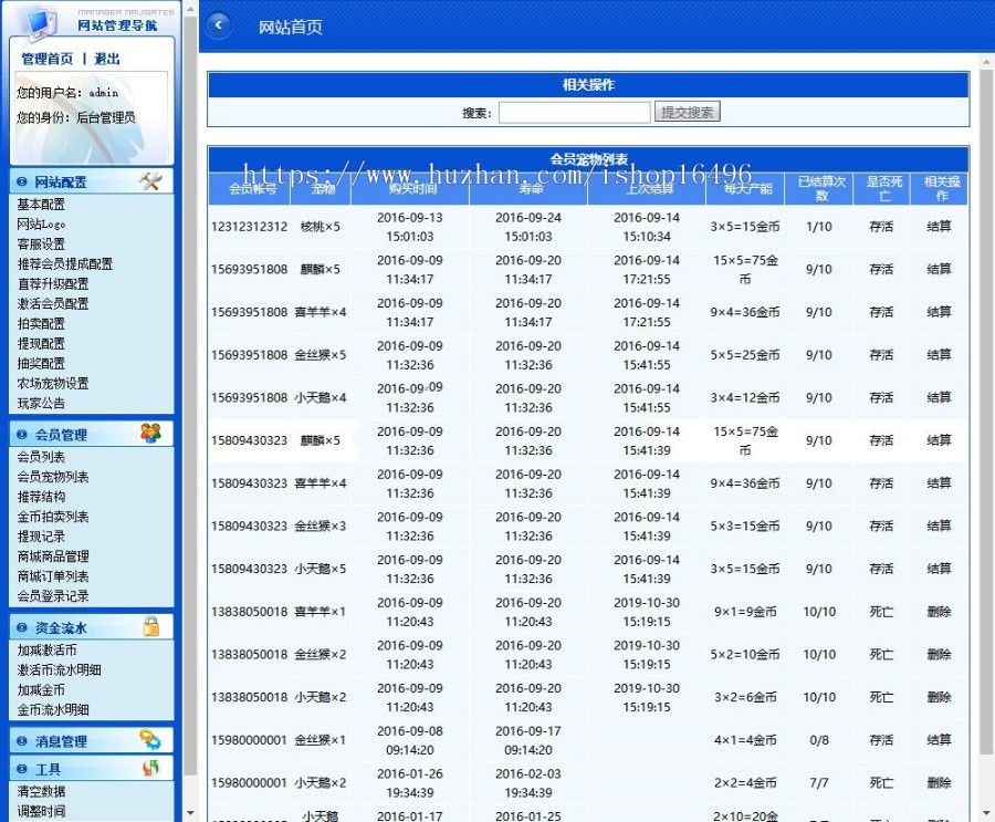 2019欢乐农场PHP公益农场系统源码 拍卖系统+商城系统 运营版