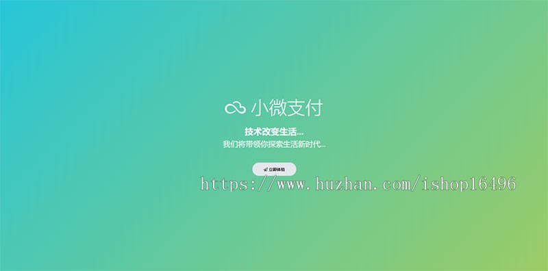 很火的Thinkphp内核小微支付服务商专用源码 内附安装教程