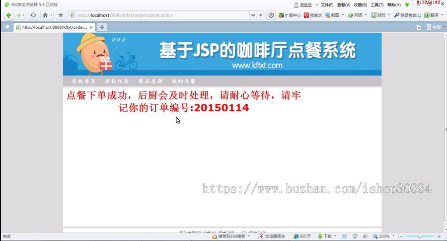 JSP JAVA咖啡厅点餐系统-毕业设计 课程设计