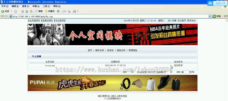 JAVA JSP个人空间设计 个人网站系统-毕业设计 课程设计