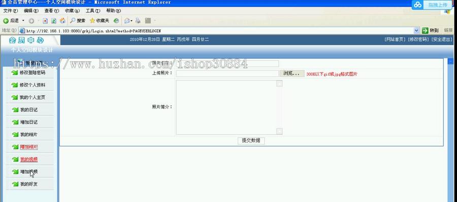 JAVA JSP个人空间设计 个人网站系统-毕业设计 课程设计