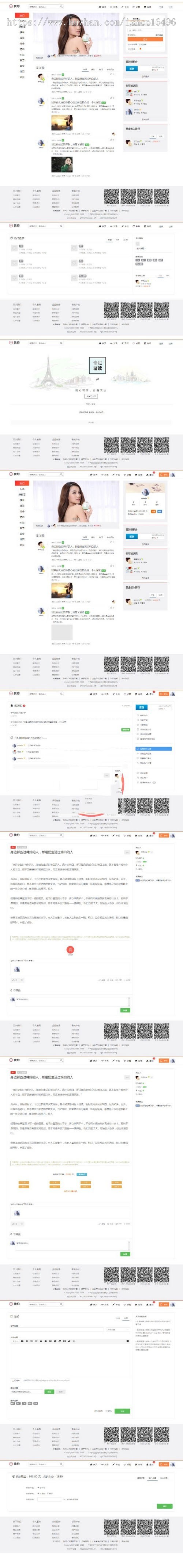 我约微博源码 个人微博博客源码 带打@赏功能+内容付费+问答系统