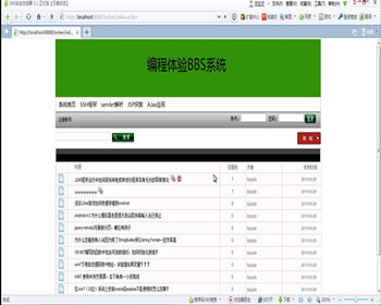 JAVA JSP学生论坛系统 编程体验BBS论坛系统-毕业设计 课程设计