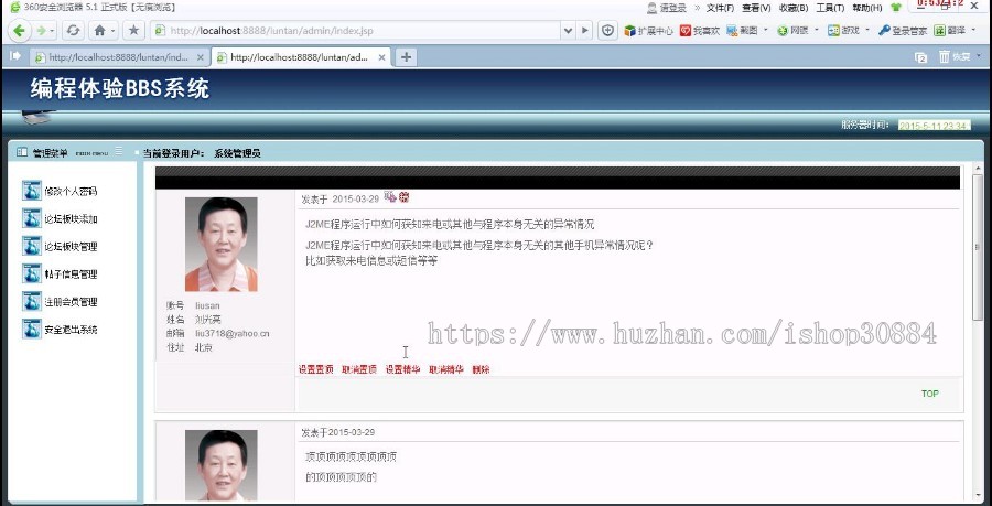 JAVA JSP学生论坛系统 编程体验BBS论坛系统-毕业设计 课程设计