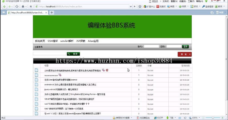 JAVA JSP学生论坛系统 编程体验BBS论坛系统-毕业设计 课程设计