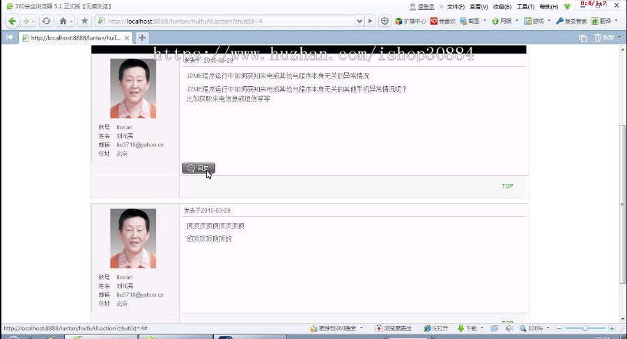 JAVA JSP学生论坛系统 编程体验BBS论坛系统-毕业设计 课程设计