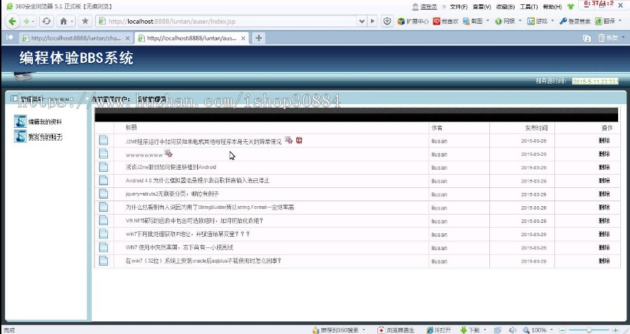 JAVA JSP学生论坛系统 编程体验BBS论坛系统-毕业设计 课程设计