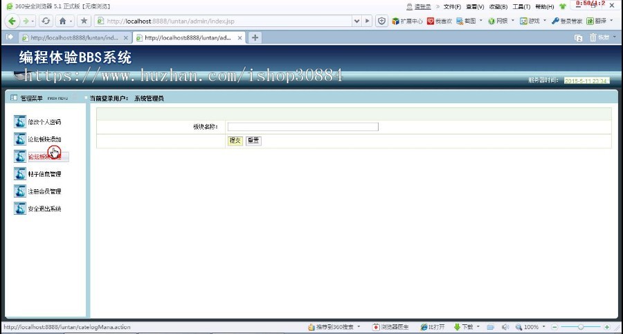 JAVA JSP学生论坛系统 编程体验BBS论坛系统-毕业设计 课程设计