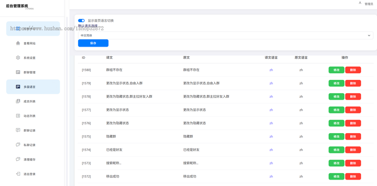 2026版 thinkphp 多国语言 IM H5聊天室源码聊天室源码在线聊天 陌陌 爱聊 源码开源不加密
