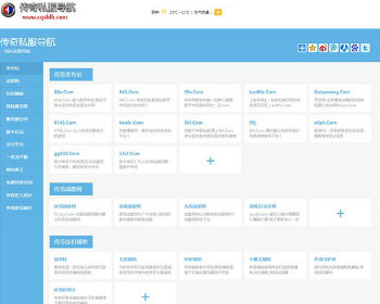 网址导航网站源码导航源码