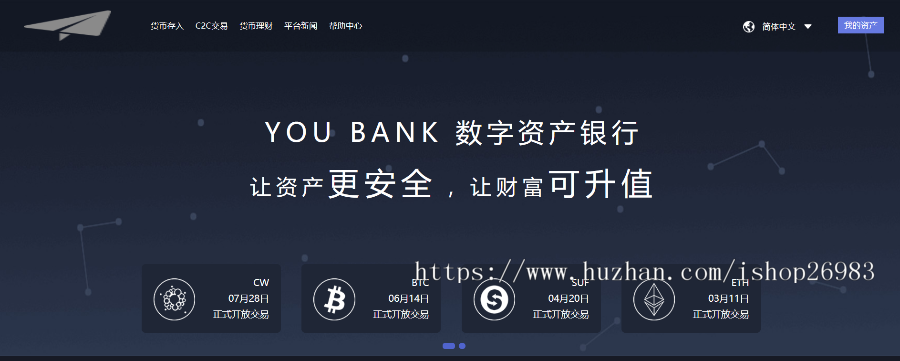 虚拟资产交易/猫力币带机器人/区块链/虚拟交易所/BTC/OTC/币币交易所