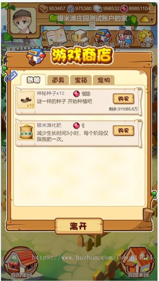 限时特价h5共享农场游戏源码带积分商城