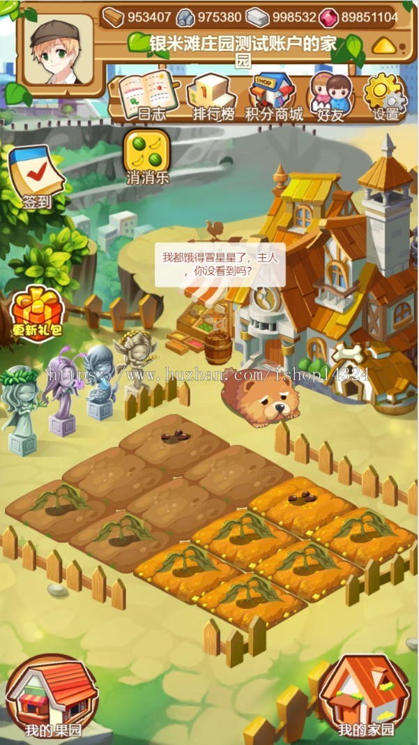 限时特价h5共享农场游戏源码带积分商城