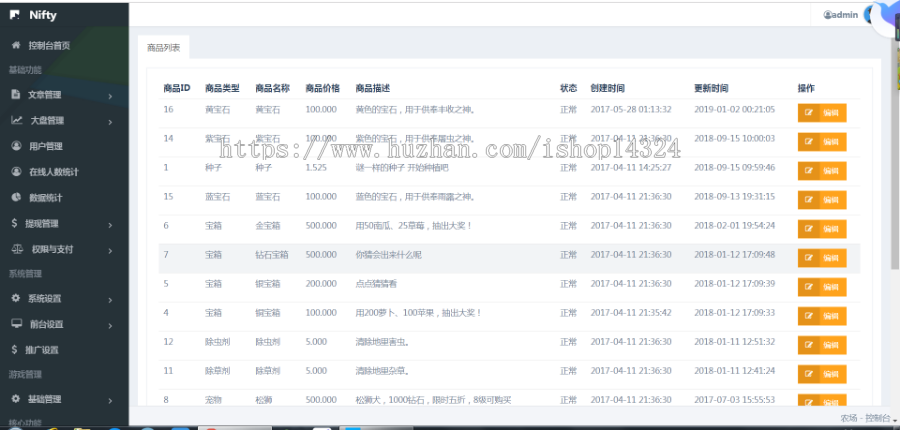 限时特价h5共享农场游戏源码带积分商城