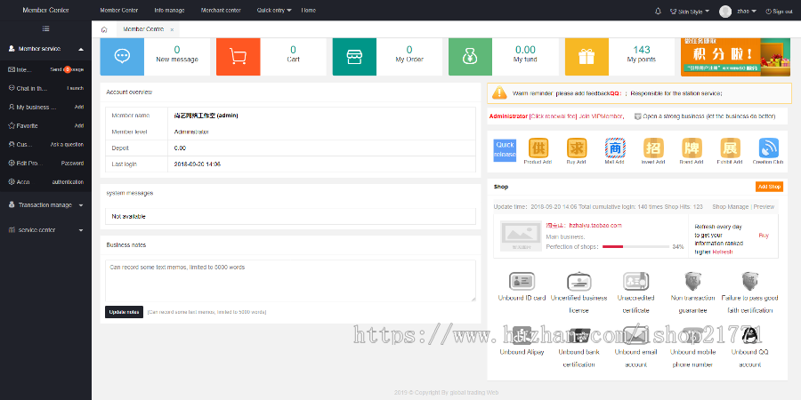 destoon7.0英文行业B2B大气平台门户带新手机版和新商务中心全站源码 dt19
