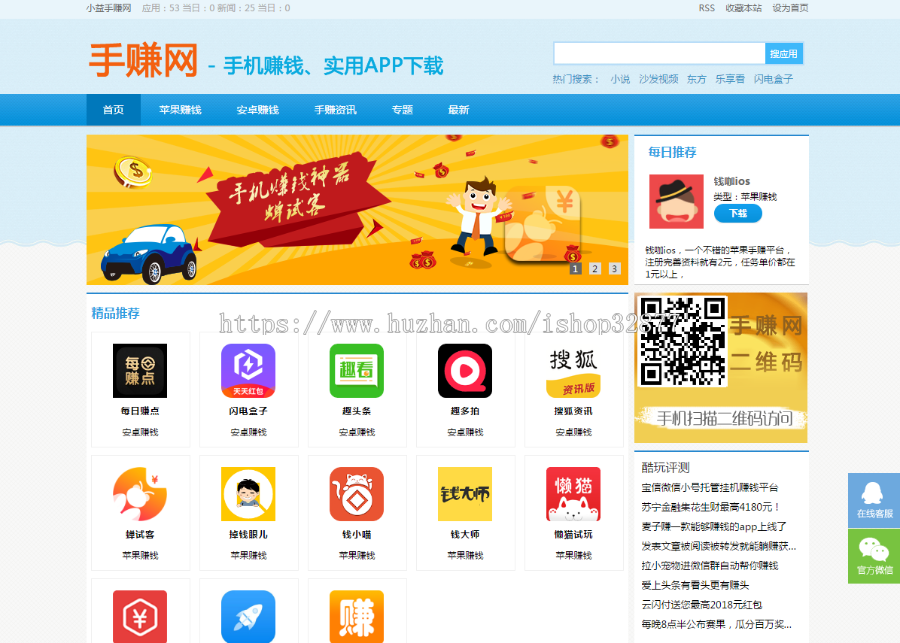 手机赚钱源码手机试玩平台源码直接部署上线推广就可运营