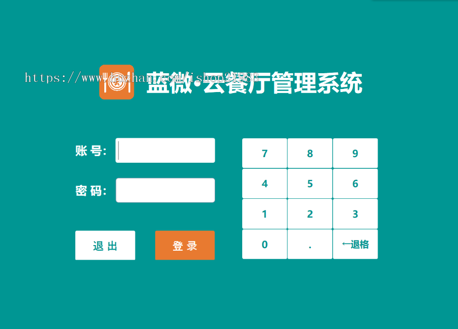 [蓝微原创]餐厅收银系统 饭店收银系统 酒楼收银系统 C# .NET + MSSQL WPF