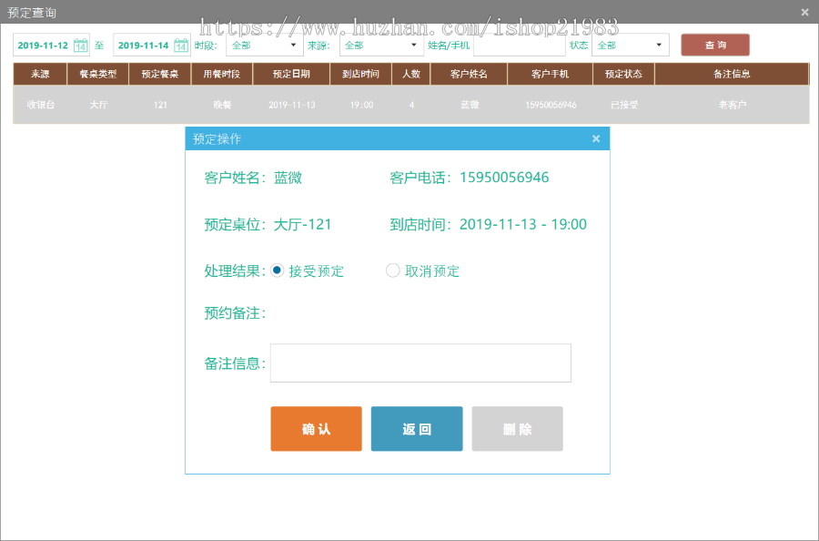 [蓝微原创]餐厅收银系统 饭店收银系统 酒楼收银系统 C# .NET + MSSQL WPF