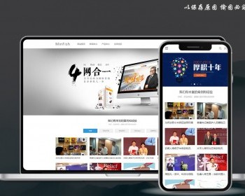 discuz整站带数据网络企业公司官网科技响应式集团网站源码
