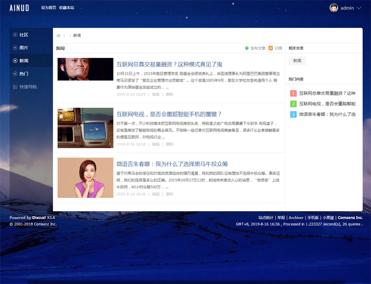 discuz整站程序带数据115社区生活圈子风格bbs论坛网站源码带手机