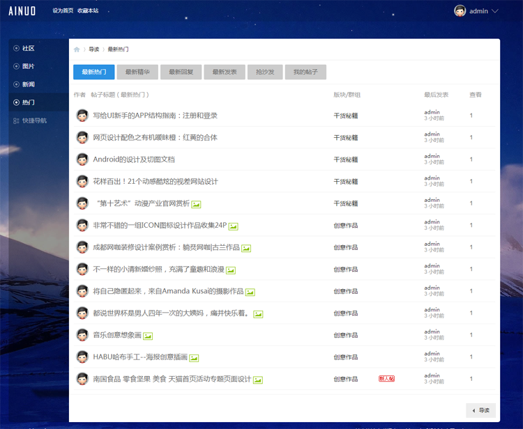 discuz整站程序带数据115社区生活圈子风格bbs论坛网站源码带手机