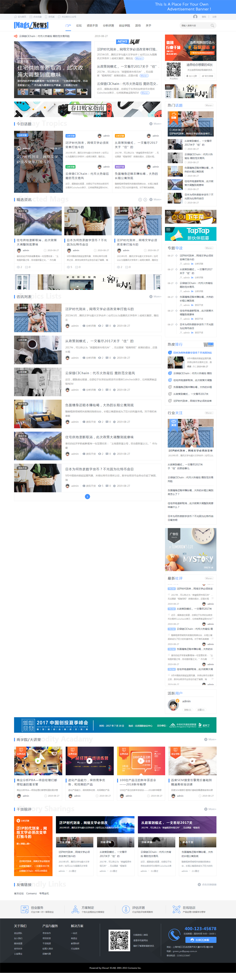 discuz整站程序带数据干货课程教程门户科技前沿资讯社区网站源码