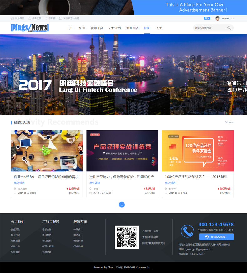 discuz整站程序带数据干货课程教程门户科技前沿资讯社区网站源码