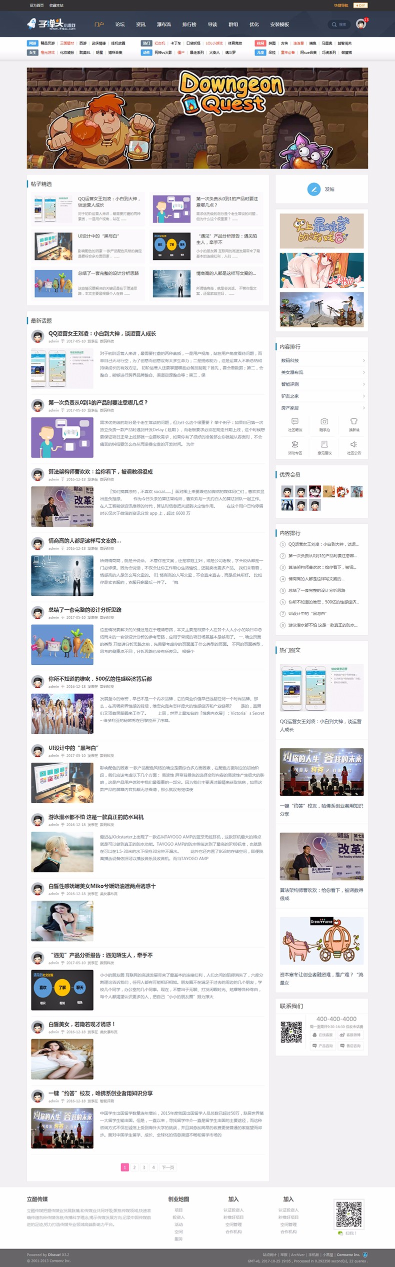discuz整站带数据 小游戏资讯门户 网页游戏评测门户网站程序源码