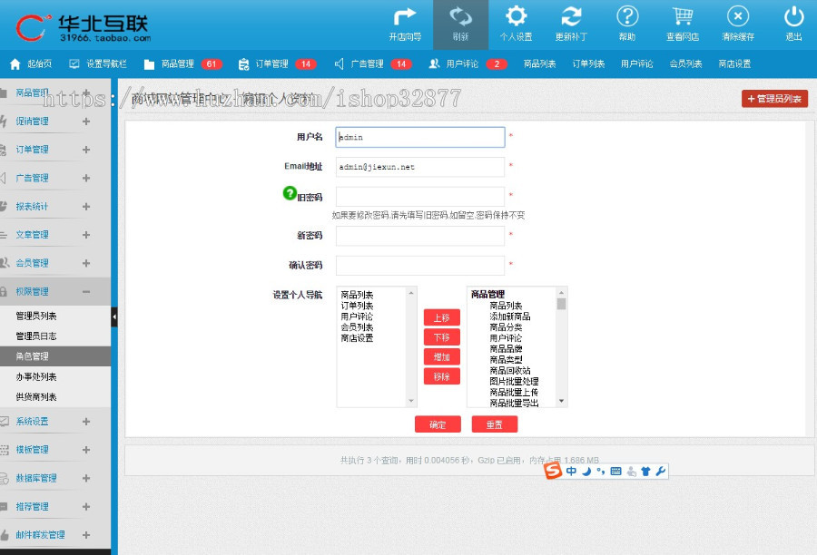 ECSHOP3.6茶叶商城PC版+手机版