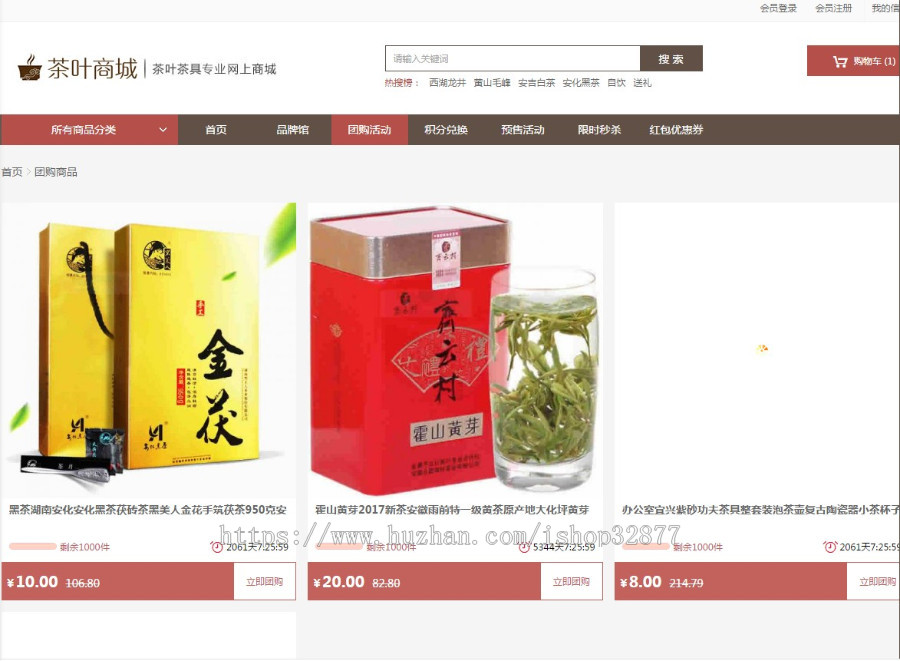 ECSHOP3.6茶叶商城PC版+手机版