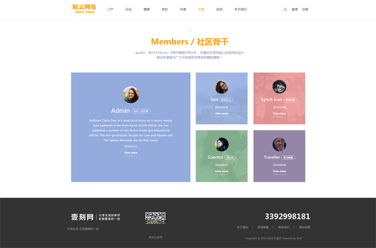 discuz整站程序带数据 情感约会科技资讯网站源码bbs分享社区门户