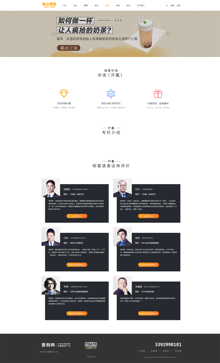discuz整站程序带数据 情感约会科技资讯网站源码bbs分享社区门户