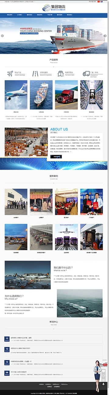ID214:中/英语【高端响应式】物流/快递/搬家/家政5合1自适应
