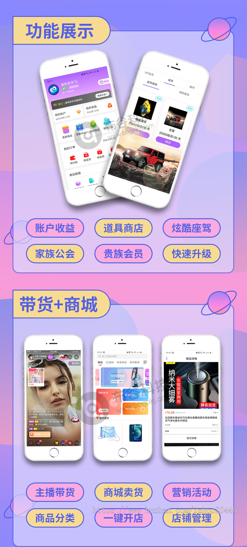 封包购物直播系统开发电商直播源码平台APP轻松实现直播带货