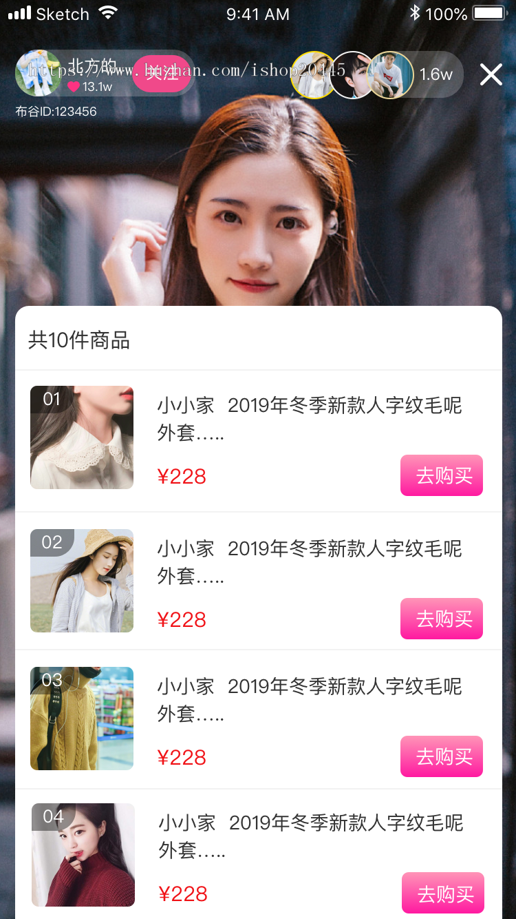 封包购物直播系统开发电商直播源码平台APP轻松实现直播带货