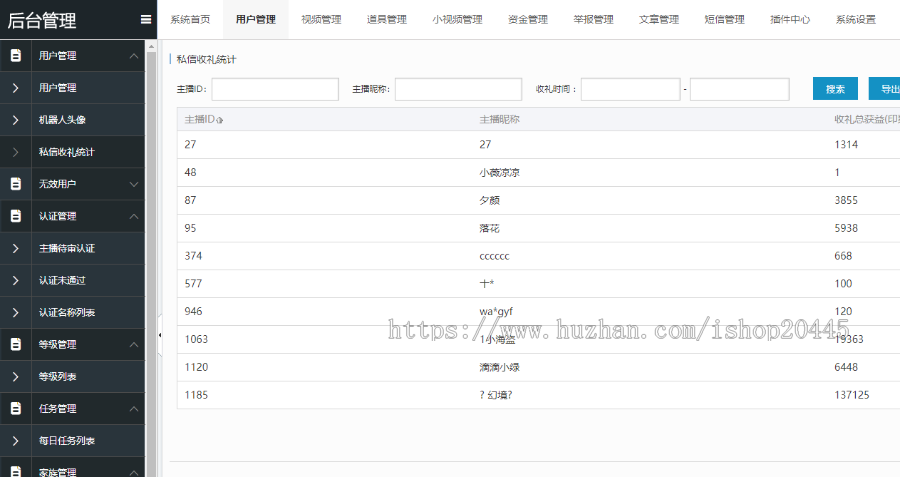 封包购物直播系统开发电商直播源码平台APP轻松实现直播带货