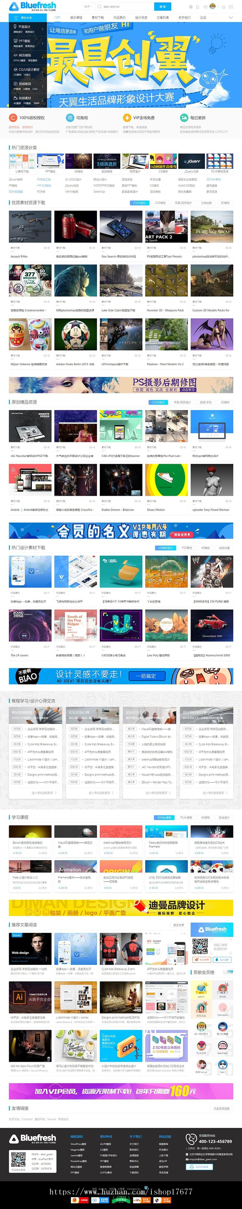 Discuz商业模版 迪恩素材教程/资源下载2 商业版（GBK+UTF8）带DIY文件+安装说明