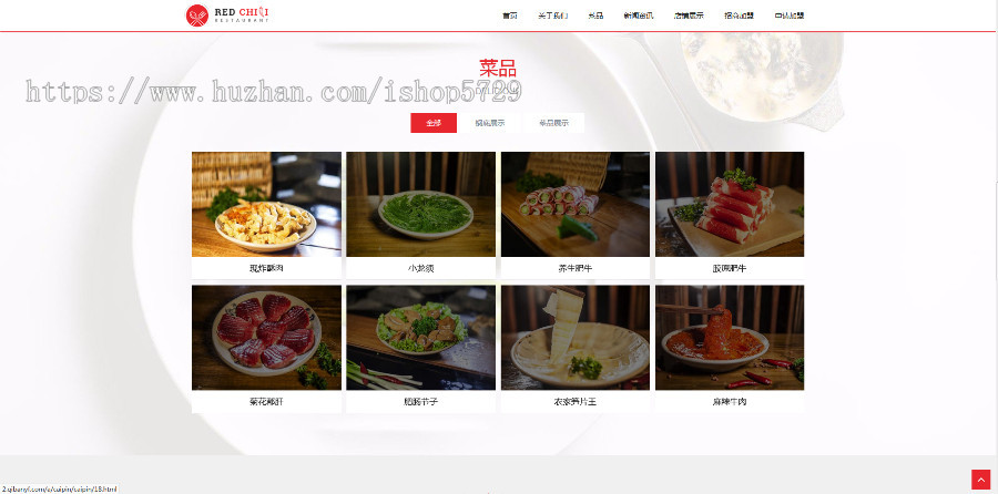 美食餐饮加盟管理网站源码-织梦dedecms（自适应手机移动端）