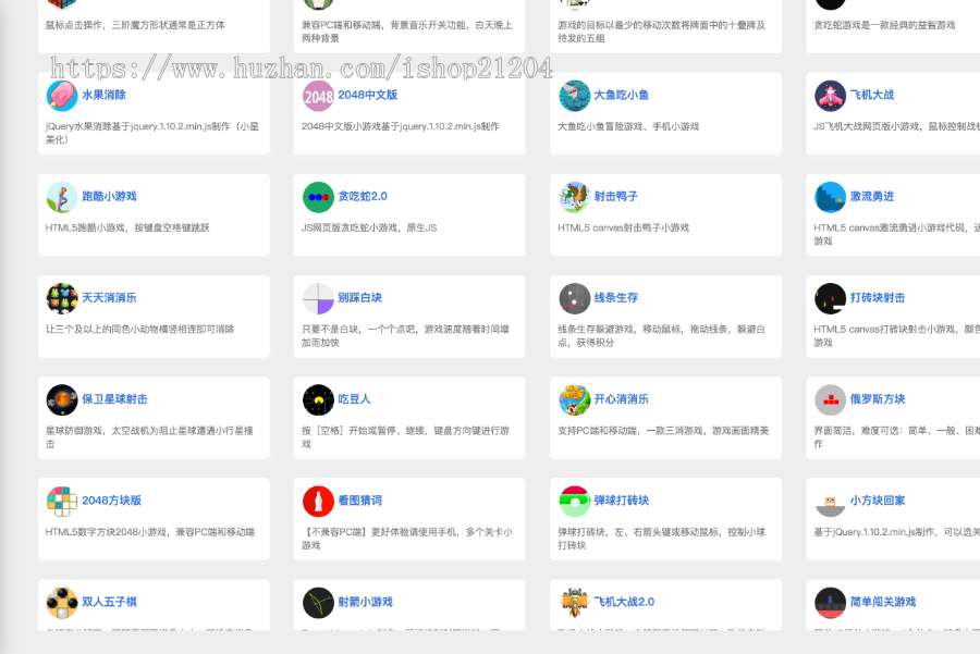 459小游戏平台源码 在线小游戏源码